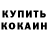 КЕТАМИН VHQ Maximuss Kirdeev