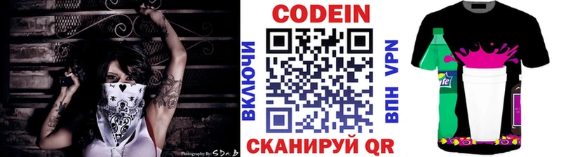 как найти закладки Исилькуль гидра вход Кодеиновый сироп Lean напиток Lean (лин)