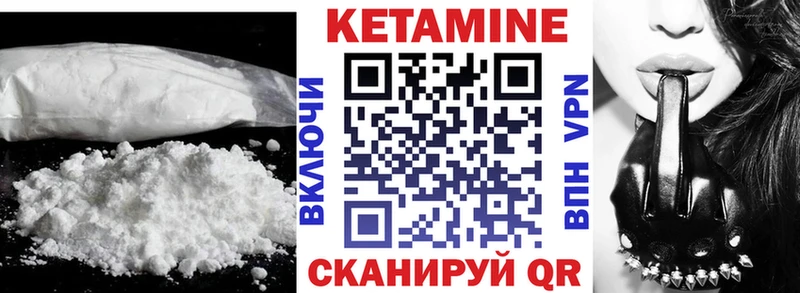 Кетамин ketamine  как найти закладки  Исилькуль 
