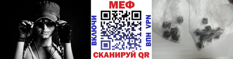 МЕФ VHQ где найти Исилькуль