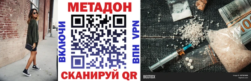 закладка  Исилькуль  МЕТАДОН белоснежный 